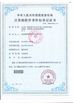 中国 Chengdu Shuwei Communication Technology Co., Ltd. 認証